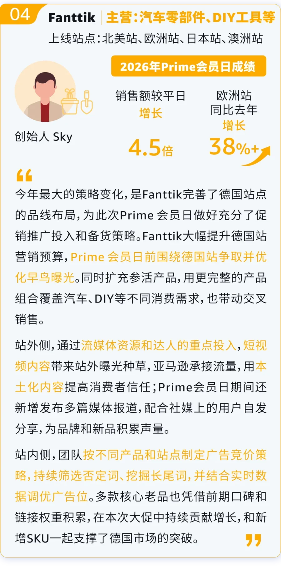 市场趋势|亚马逊Prime会员日提档至6月,中国卖家多站点增长显著-新闻简介插图