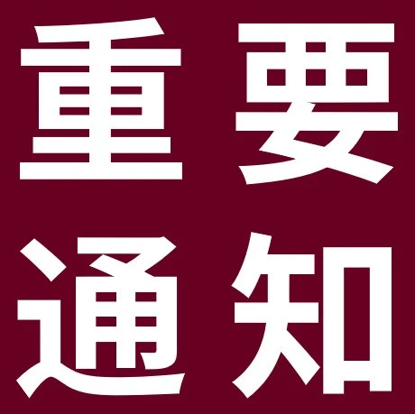 物流动态｜新西兰4月起征低价值商品处理费【2.21NZD】 中危-文章封面图