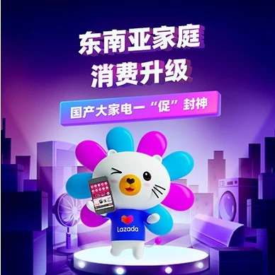 市场趋势｜HK品牌三个月GMV 300%增长登顶东南亚冰箱洗衣机类目TOP1