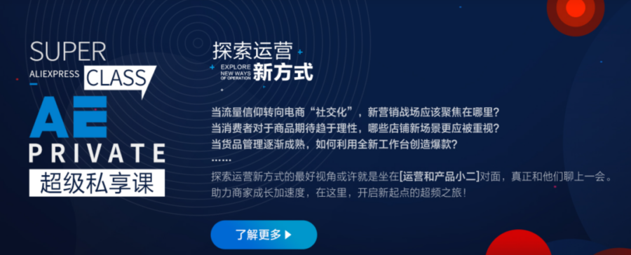 政策规则｜速卖通解答酒水出海与注册问题，商家需注意平台禁限售政策-新闻简介插图