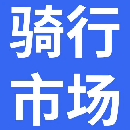 市场趋势｜2026德国E-bike性能升级，英国聚焦通勤场景，卖家需差异化选品-文章封面图