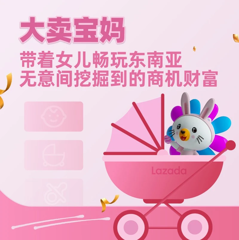 市场趋势｜母婴+内衣双线布局，Sophie靠轻薄面料与安全座椅开拓东南亚蓝海市场