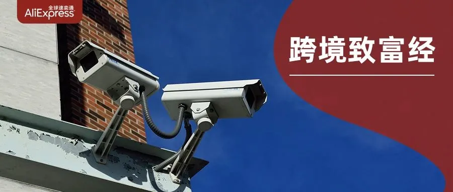 官方活动|@全体卖家,速卖通2023年度峰会快来报名!-新闻简介插图