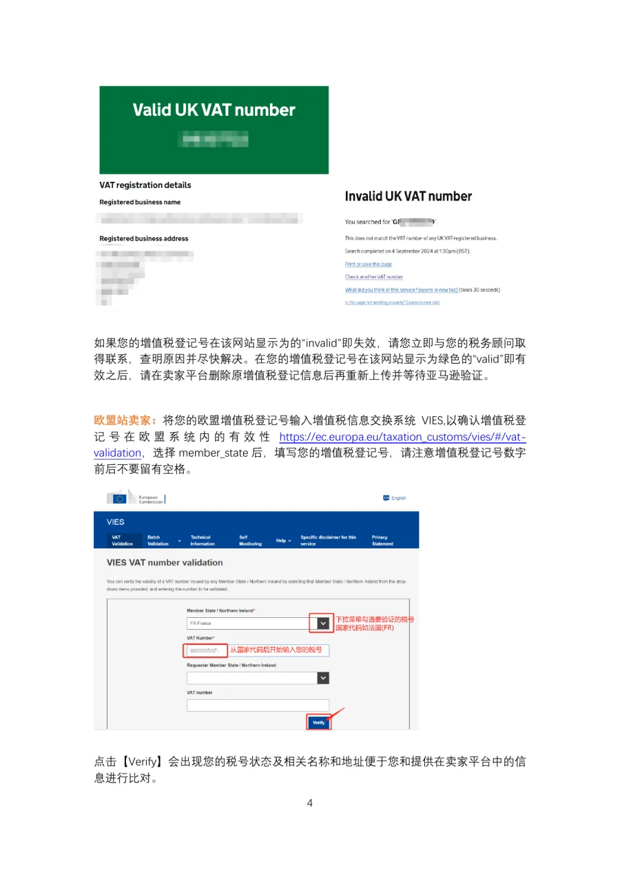 亚马逊欧洲增值税登记要求-20页-文章场景图