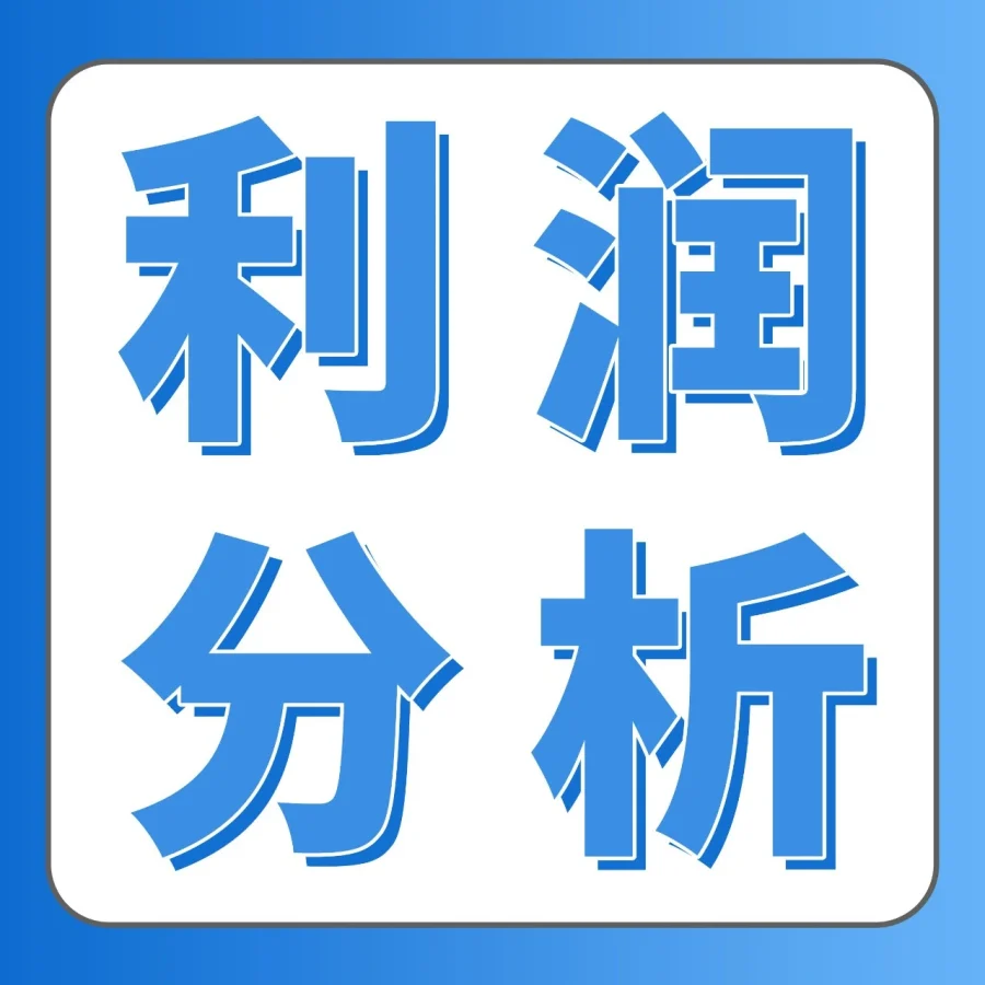 佣金调整｜低危 卖家 ASIN筛选 节省成本 2026年2月25日-文章封面图
