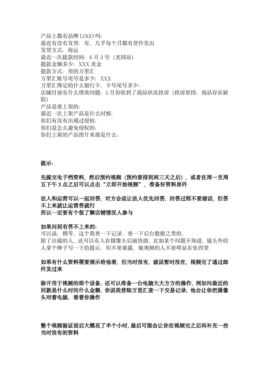 供应链视频验证复盘-4页-文章场景图