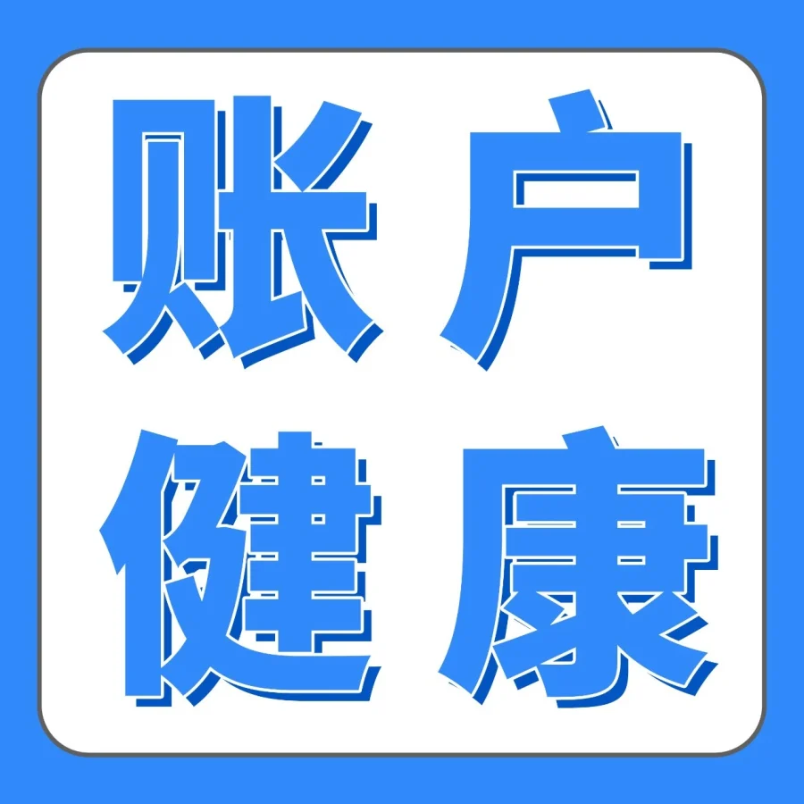 政策规则｜2026亚马逊AI原创侵权风险警示，卖家需警惕三重合规陷阱-文章封面图