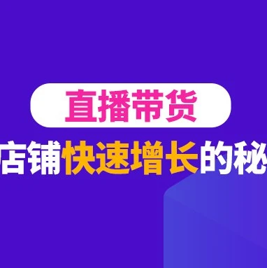 冗余信息｜10天粉丝数狂飙300%！这一跨境电商神器被称作“粉丝收割机”-文章封面图