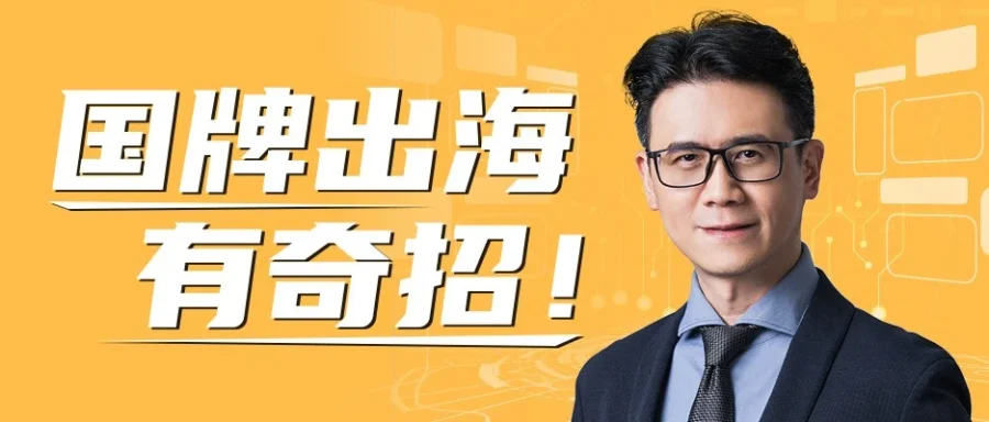 卖家故事｜1MORE年销千万美金，明星效应+亚马逊布局助力品牌出海