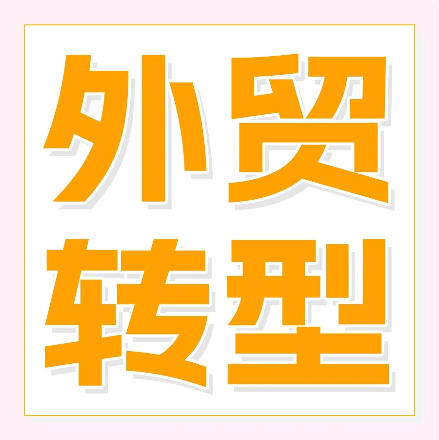 卖家故事｜200+项专利加持，宁波惠尔顿从ODM代工转型亚马逊，打造中国安全座椅品牌新标杆-文章封面图