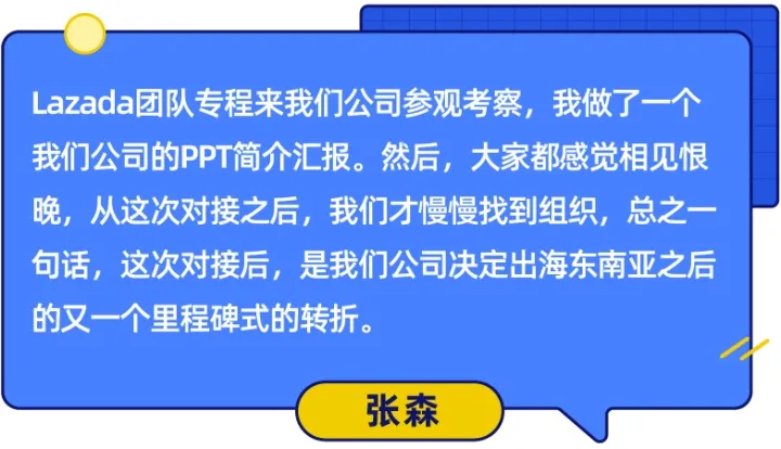 卖家故事｜3个月单量暴涨200倍，发饰商家张森的Lazada出海方法论-新闻简介插图