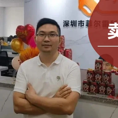 卖家故事｜3个月逆袭速卖通Top 1，新能源充电设备卖家杨叶木的跨境出海之路