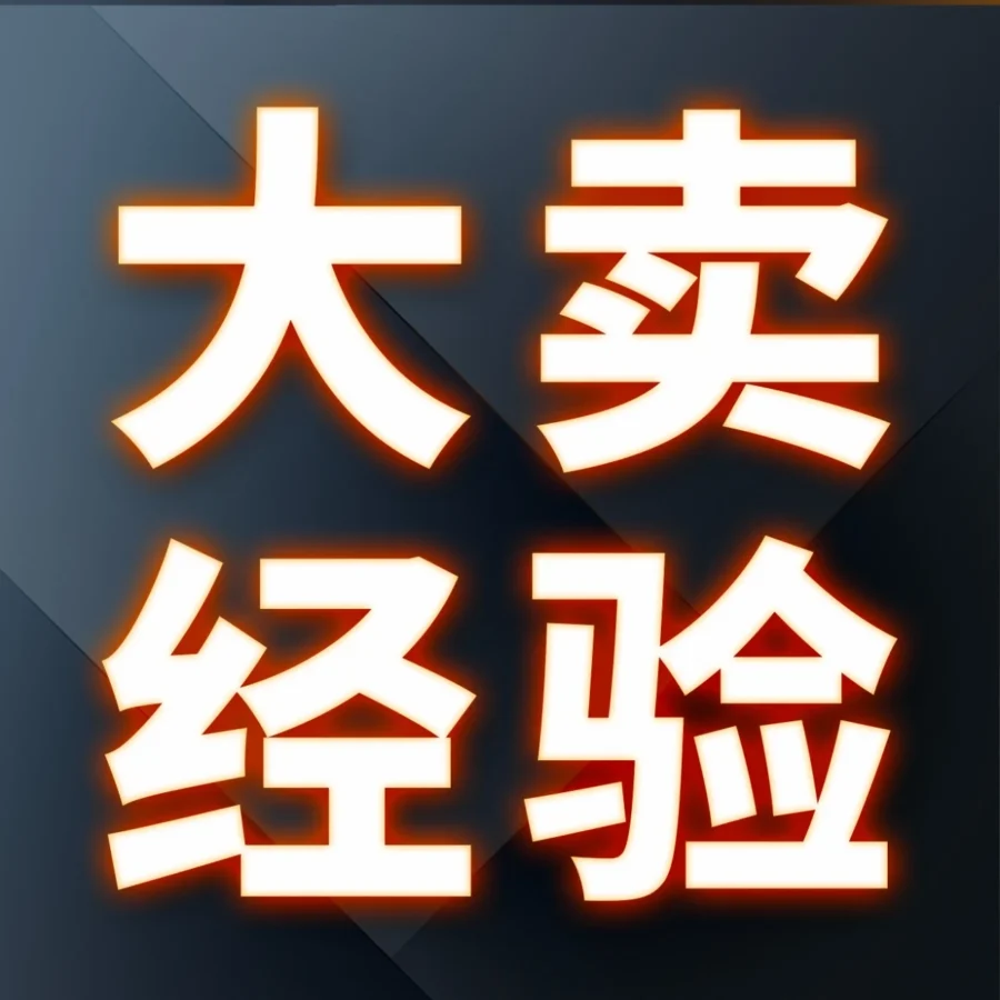 卖家故事｜7年亚马逊充电器Top1，TESSAN如何用品牌升级走向全球-文章封面图