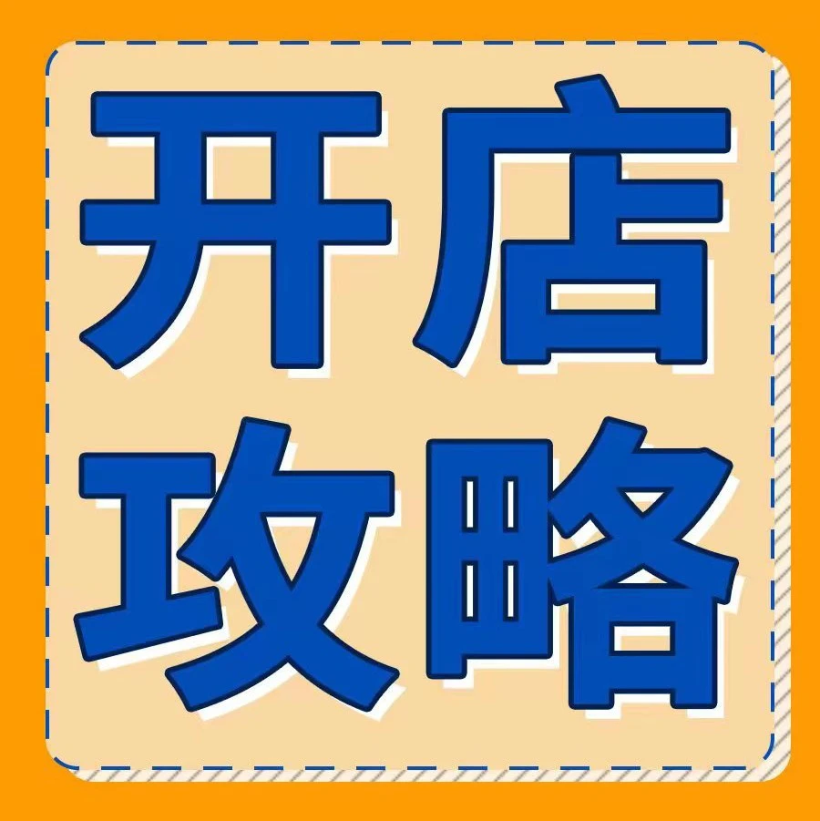 卖家故事｜90后‘佛系卖家’高总年销千万，揭秘亚马逊家纺之路
