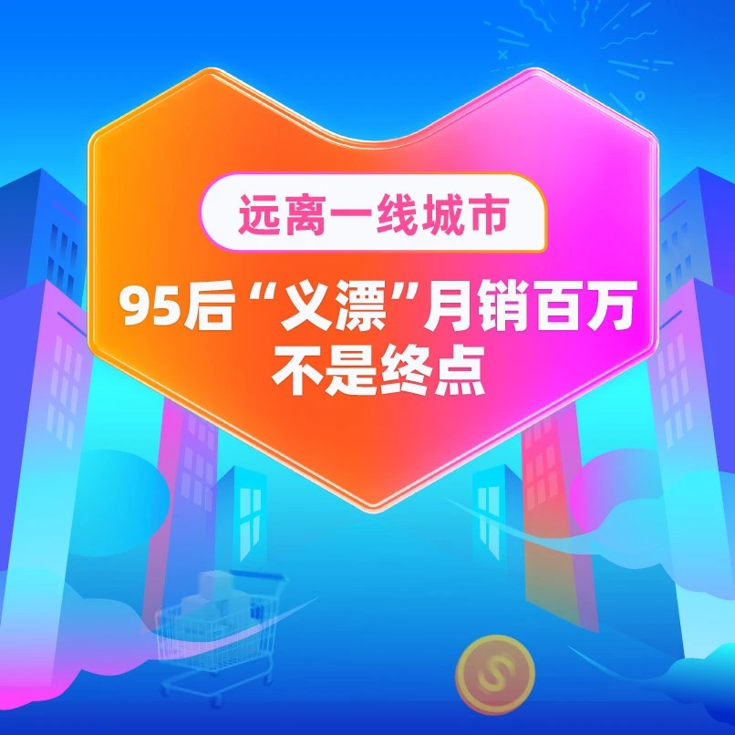 卖家故事｜95后义乌青年月销百万，Lazada成东南亚市场突围利器-文章封面图