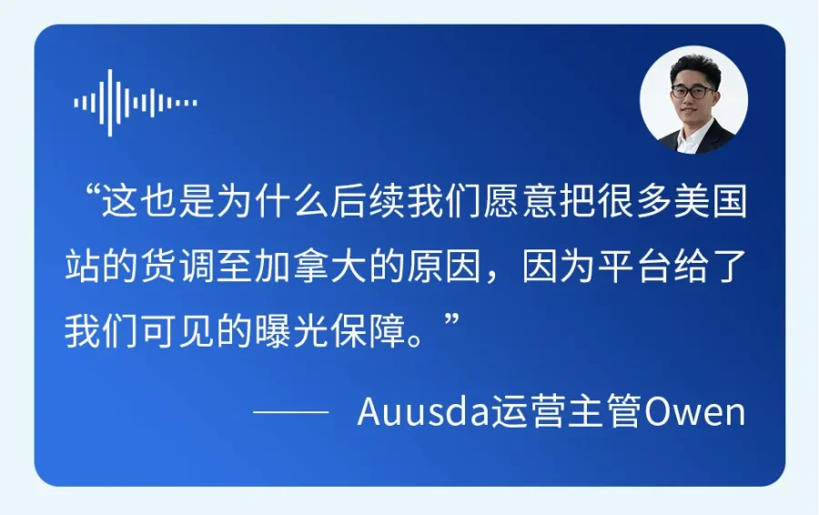 卖家故事｜Auusda凭同价高配+快速物流登加拿大站笔记本电脑TOP 3-新闻简介插图