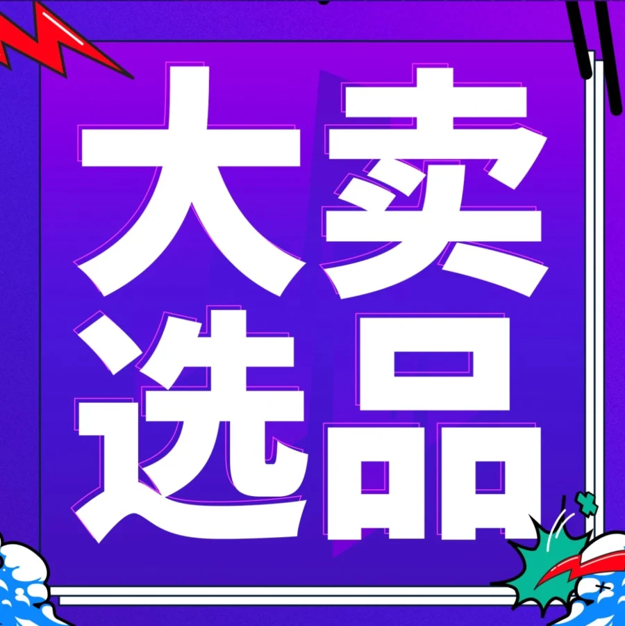 卖家故事｜Donner用静音吉他、木纹钢琴等产品实现年销上亿美金的跨境突围-文章封面图