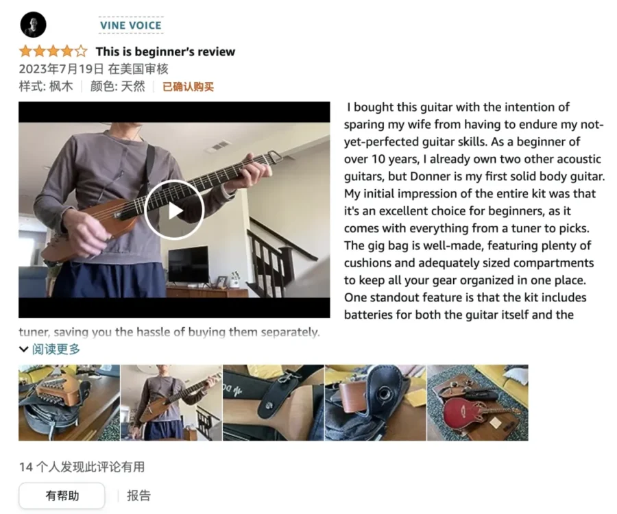 卖家故事｜Donner用静音吉他、木纹钢琴等产品实现年销上亿美金的跨境突围-新闻简介插图