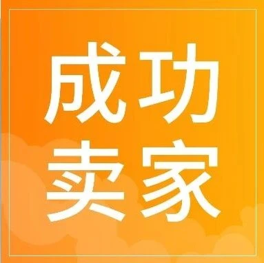 卖家故事｜HAILESI一年增长547%破千万，深度拆解韩国酷澎冷启动闭环与本土化打法