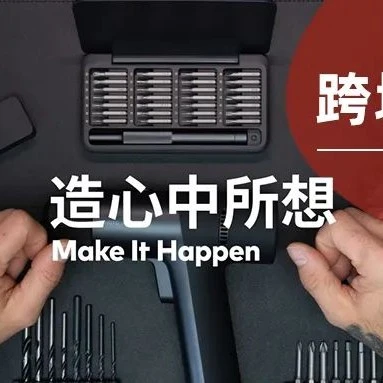 卖家故事｜HOTO用智能螺丝刀半年GMV破百万美金，速卖通成出海利器