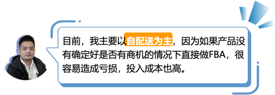 卖家故事｜Kevin用2人团队实现亚马逊自配送突破，揭秘冷门产品与物流策略-新闻简介插图