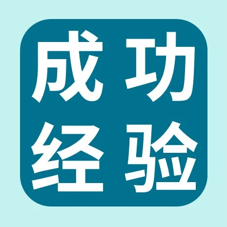 卖家故事｜eBay亿级大卖分享从0到亿的运营经验，平台、品类、供应链缺一不可