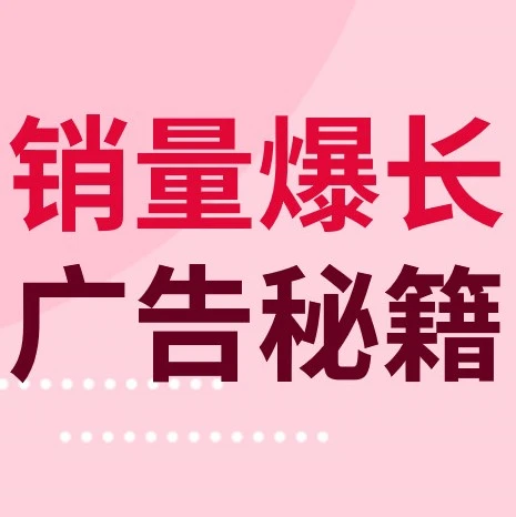 卖家故事｜eBay资深卖家6个月GMV增长50%，分享PLA广告实战经验与关键词优化方法