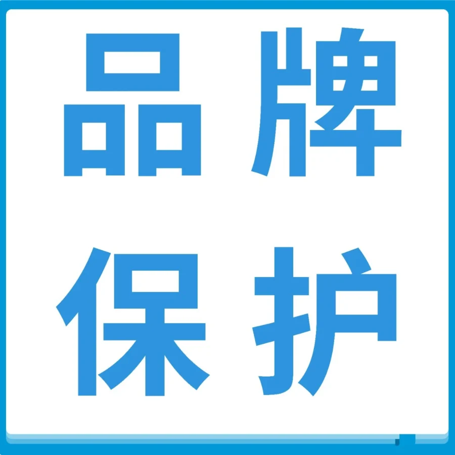 卖家故事｜一个假货跟卖损失$10,008，老张后悔没早开通亚马逊透明计划
