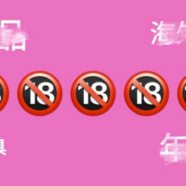 卖家故事｜东莞老龚：从传统外贸转型AliExpress成人用品，三年斩获近3000万销售额