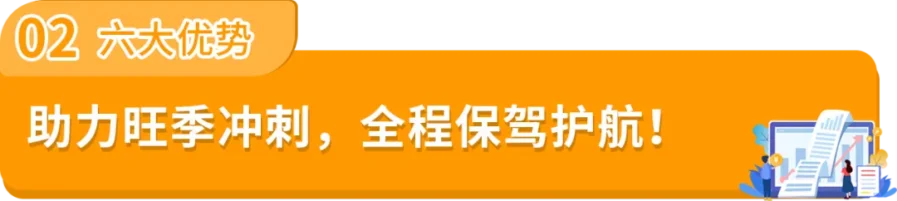 卖家故事｜亚马逊卖家贷款计划上线，最高1000万额度助力旺季备货与资金周转-新闻简介插图