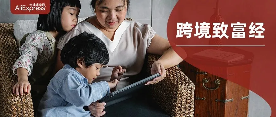 卖家故事｜从打包工到千万营收操盘手，徐泽用全托管服务逆袭出海-文章封面图