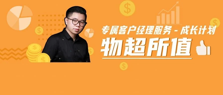 卖家故事｜传统外贸转型亚马逊，专属客户经理服务助其一季度销售近千万美金-文章封面图