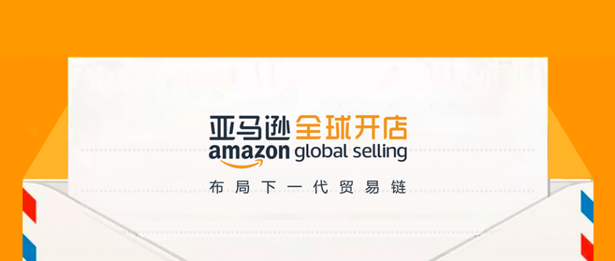 卖家故事｜传统外贸转型亚马逊，专属客户经理服务助其一季度销售近千万美金-新闻简介插图