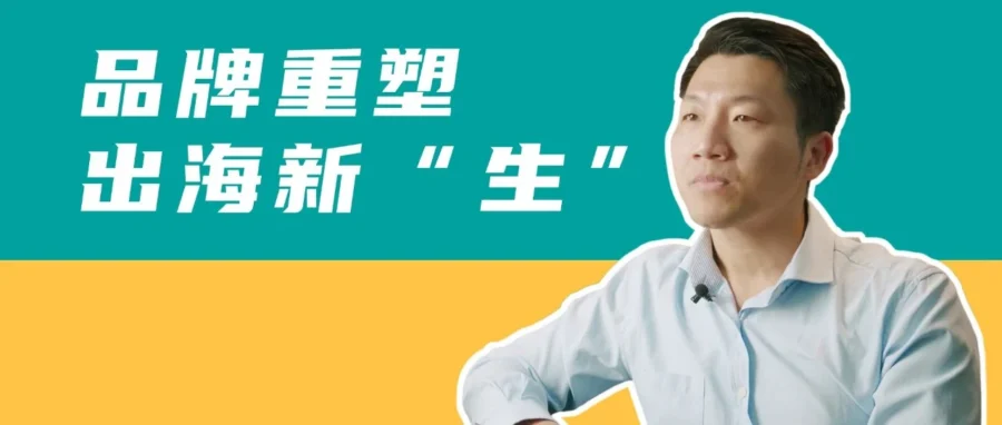 卖家故事｜兰浪从代工到国际品牌：3年重塑+2年布局，登国际时装周实现逆袭-文章封面图