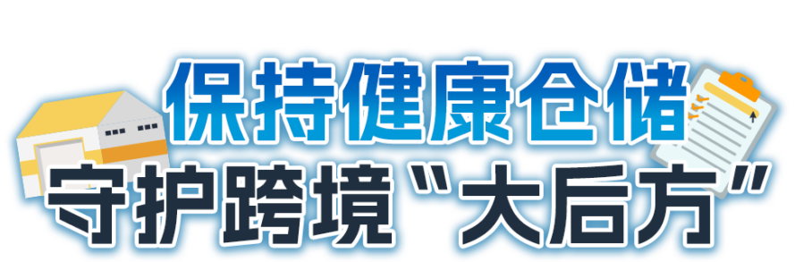 卖家故事｜出海5年在亚马逊年均增速达150%-200%，欧洲物流难关如何攻克？-新闻简介插图