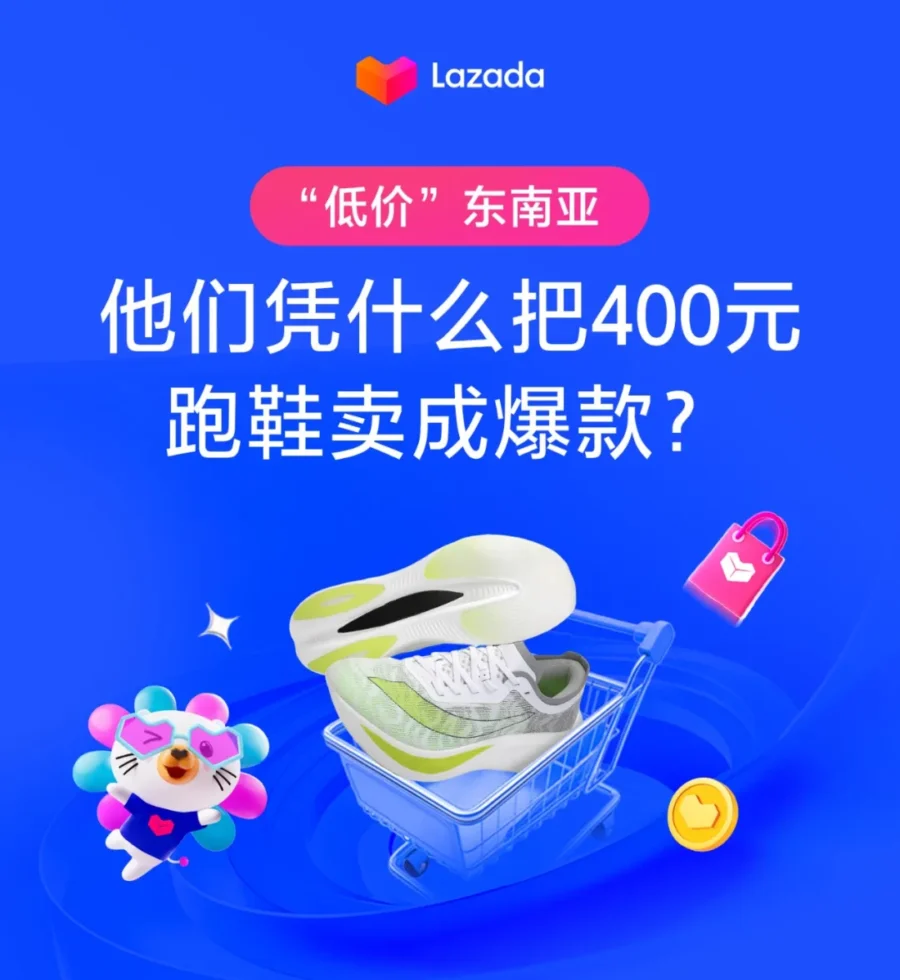 卖家故事｜莆田小伴龙 Lazada 泰国站客单价 400 元退货率仅 5%，揭秘品牌出海破局之道-新闻简介插图