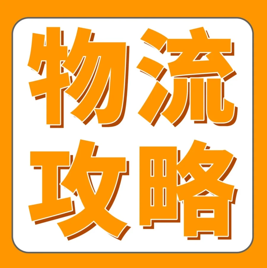 卖家故事｜大件园林商品物流秘籍：德诺林业用FBA与AGL实现破亿增长