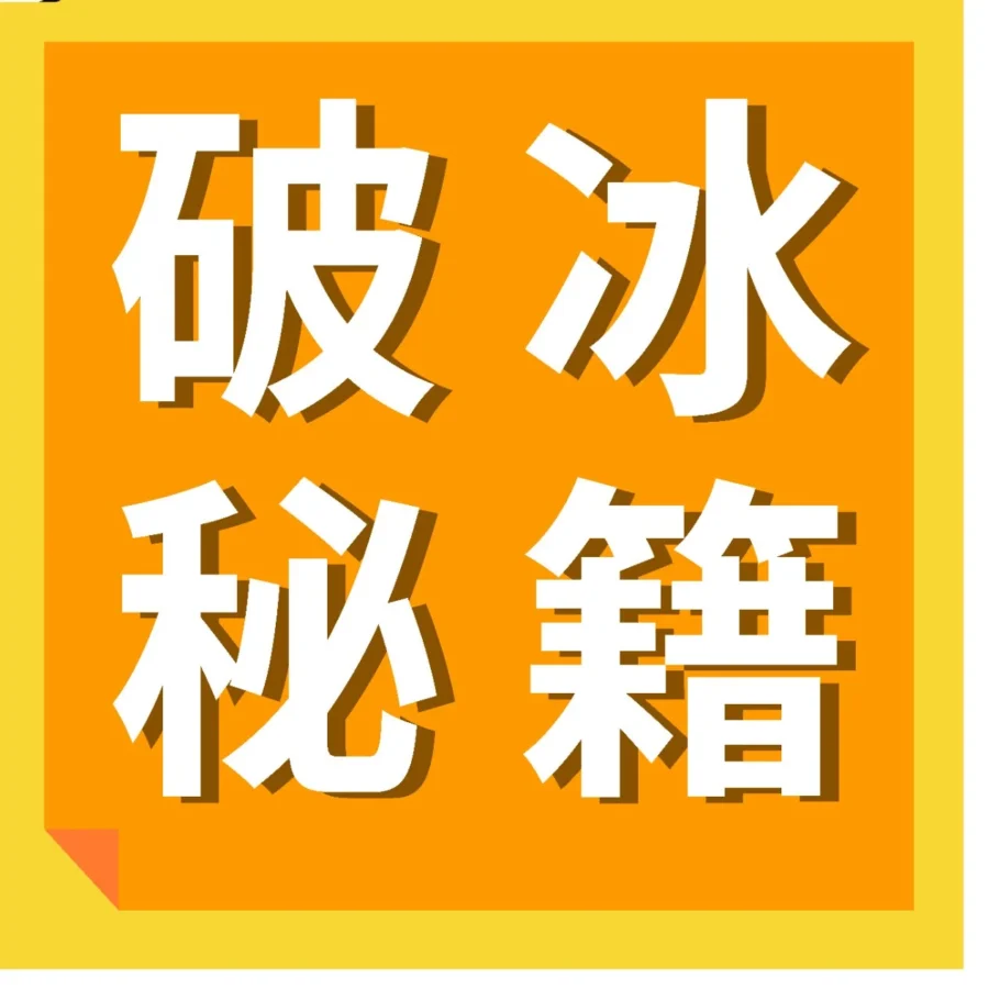 卖家故事｜旭日集团朱总：亚马逊3个月稳居Best Seller，揭秘跨境转型核心打法