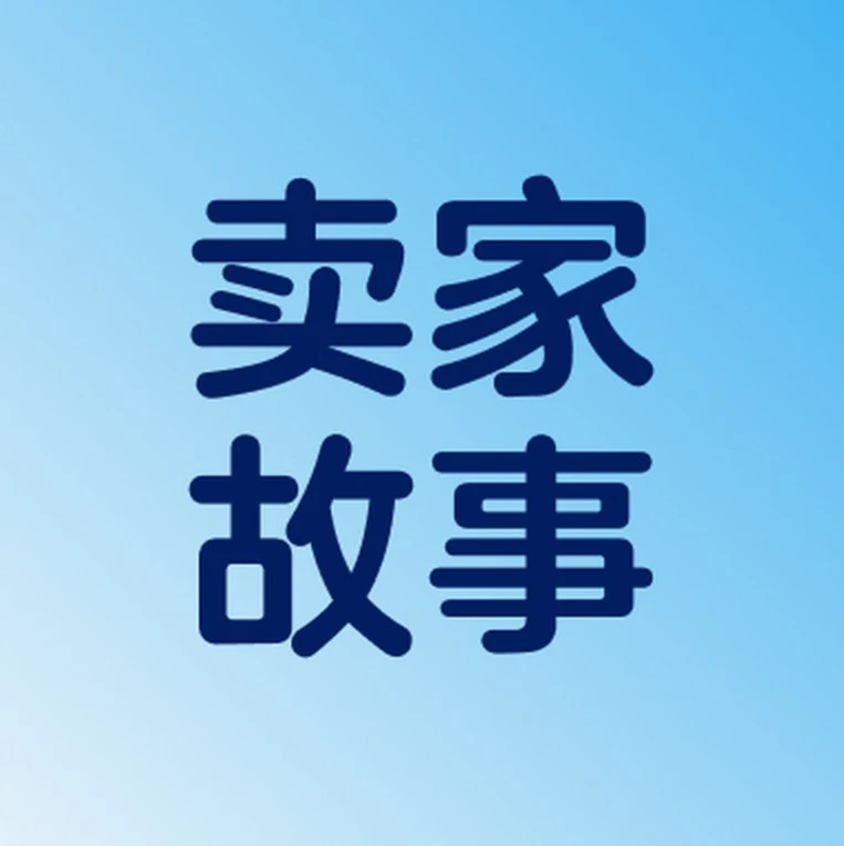 卖家故事｜杭州一人公司靠陌生品类年销170万美元，沃尔玛广告打法值得借鉴