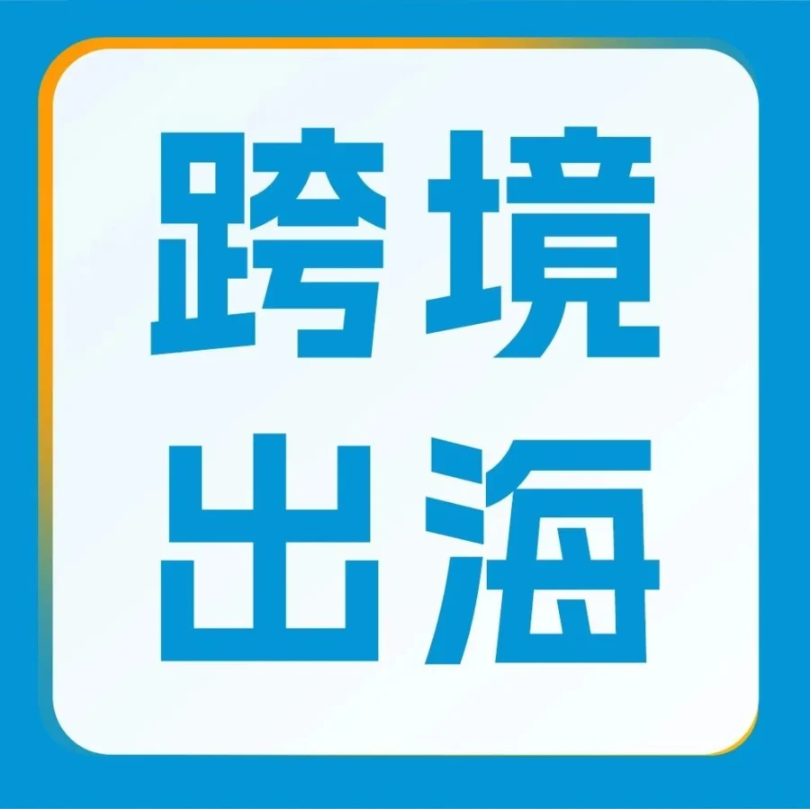 卖家故事｜精创电气凭借冷链技术与亚马逊企业购，英国站拿下7万英镑大单-文章封面图
