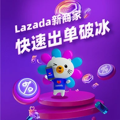 卖家故事｜跨境电商新闻｜新商家Lazada破冰实战：从商品优化到大促爆单的11天成长路径