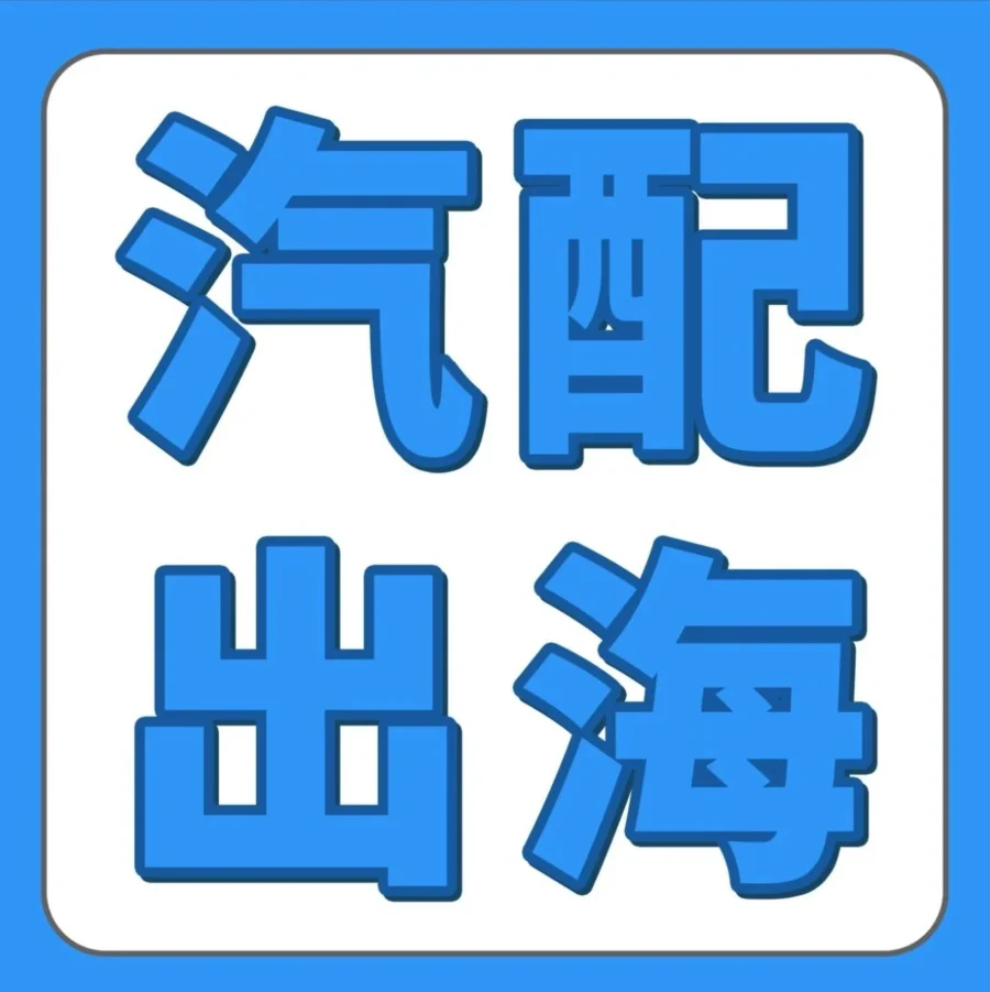 卖家故事｜跨境电商｜7年销售额暴涨80倍！汽配卖家凌越如何在美国站稳脚跟
