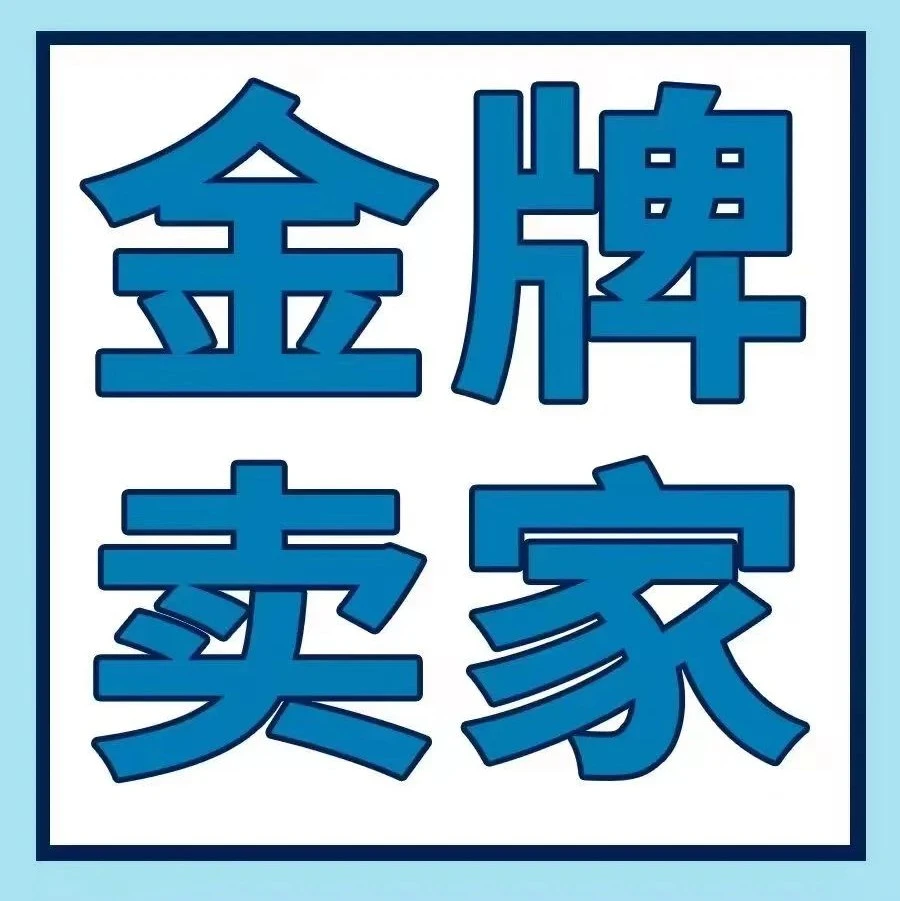 卖家故事｜跨境电商｜90后卖家用数据模型打造亚马逊爆款，年销破亿并拿下B端大单-文章封面图