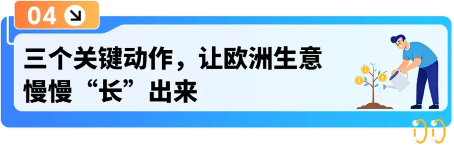 卖家故事｜跨境电商｜91年创业者将欧洲合规做成了品牌护城河，年销近亿稳坐Top1-新闻简介插图