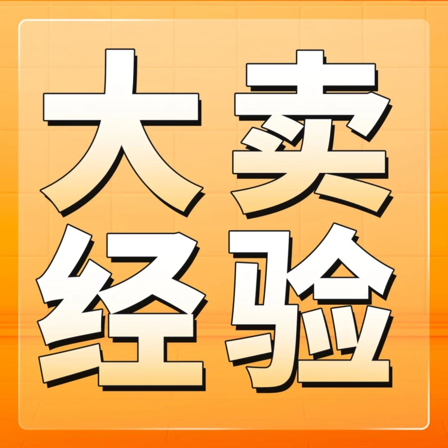卖家故事｜跨境电商｜从河南外贸工厂到亚马逊金属办公柜TOP 1，双彬靠什么破局内卷？