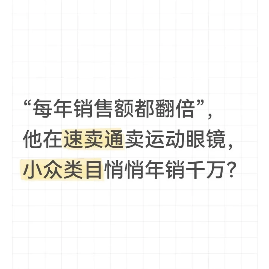 卖家故事｜速卖通NN频道助力SCVCN/KAPVOE年销千万-文章封面图