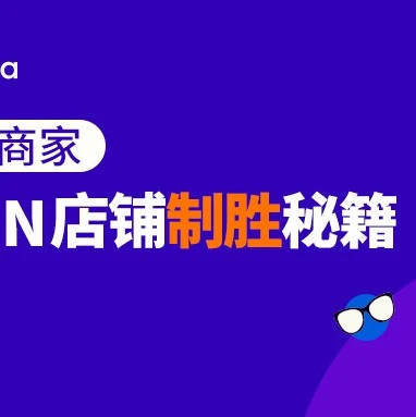 卖家故事｜高客单价商品与本地化运营助力中国品牌出海，Lazada平台扶持助力商家成长-文章封面图