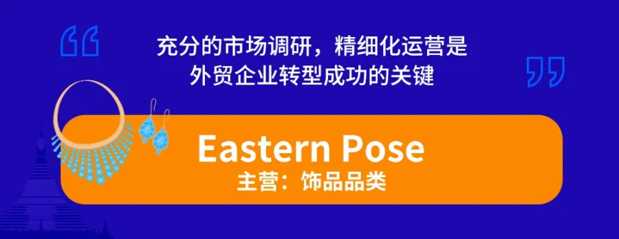 卖家故事｜高客单价商品与本地化运营助力中国品牌出海，Lazada平台扶持助力商家成长-新闻简介插图