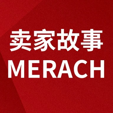 卖家故事｜麦瑞克以产品创新构建全场景家庭健身生态体系