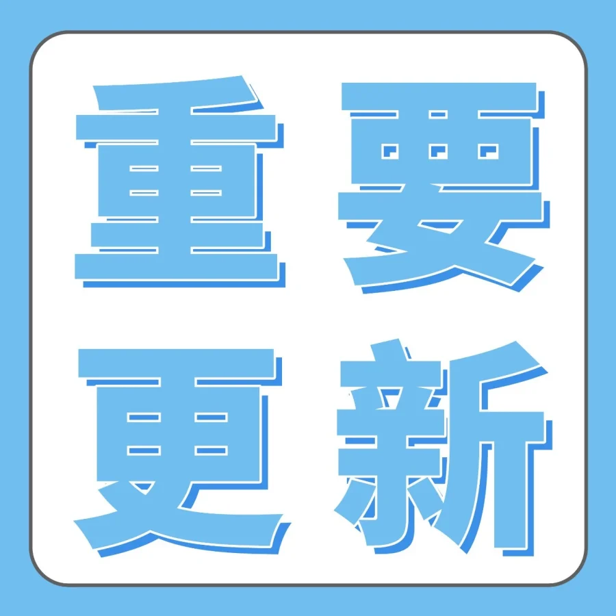 政策规则｜亚马逊更新成人活动床栏合规流程 卖家需通过TIC服务商验证-文章封面图